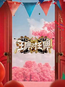 爱的蹦极