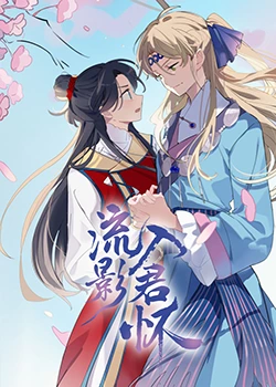 父母的婚事
