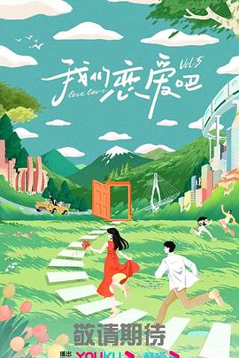 父母的婚事