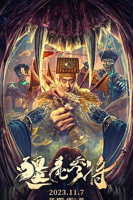 无效申请